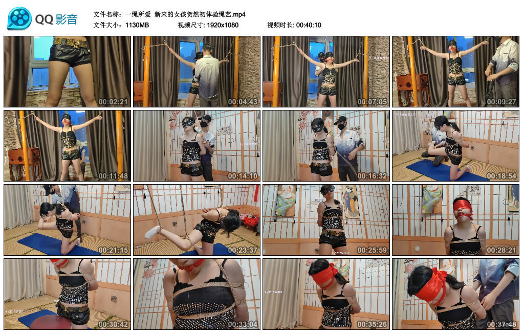 【一绳所爱】新来的女孩贺然初体验绳艺_HD绳艺资源
