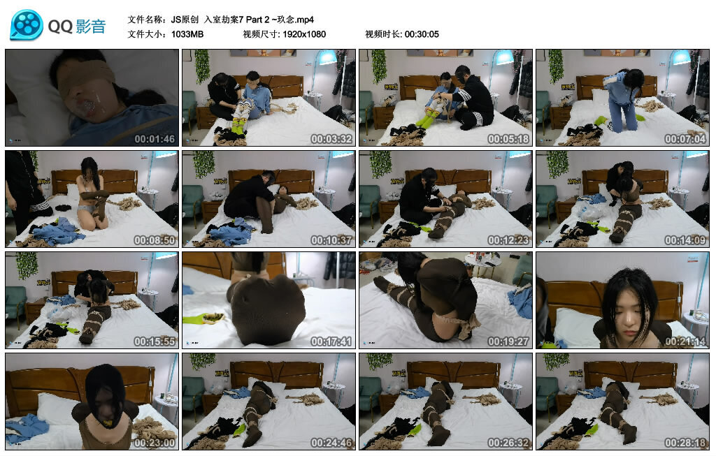 【JS原创】入室劫案7 Part 2 ~玖念_HD绳艺资源