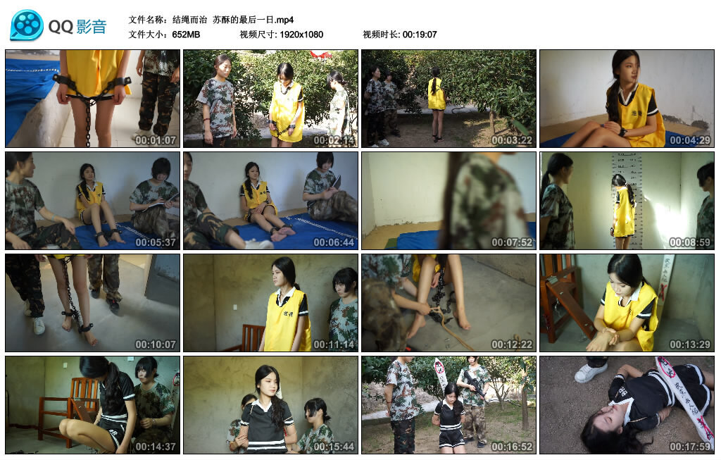 【结绳而治】苏酥的最后一日_HD绳艺资源