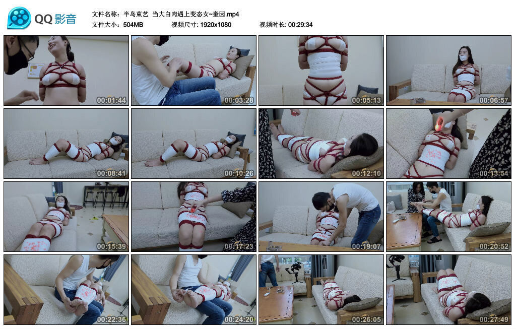 【半岛束艺】当大白肉遇上变态女~奎因_HD绳艺资源