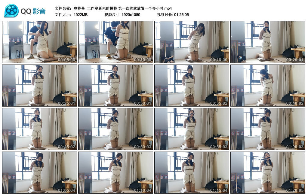 【奥特曼】工作室新来的模特 第一次绑就放置一个多小时_HD绳艺资源
