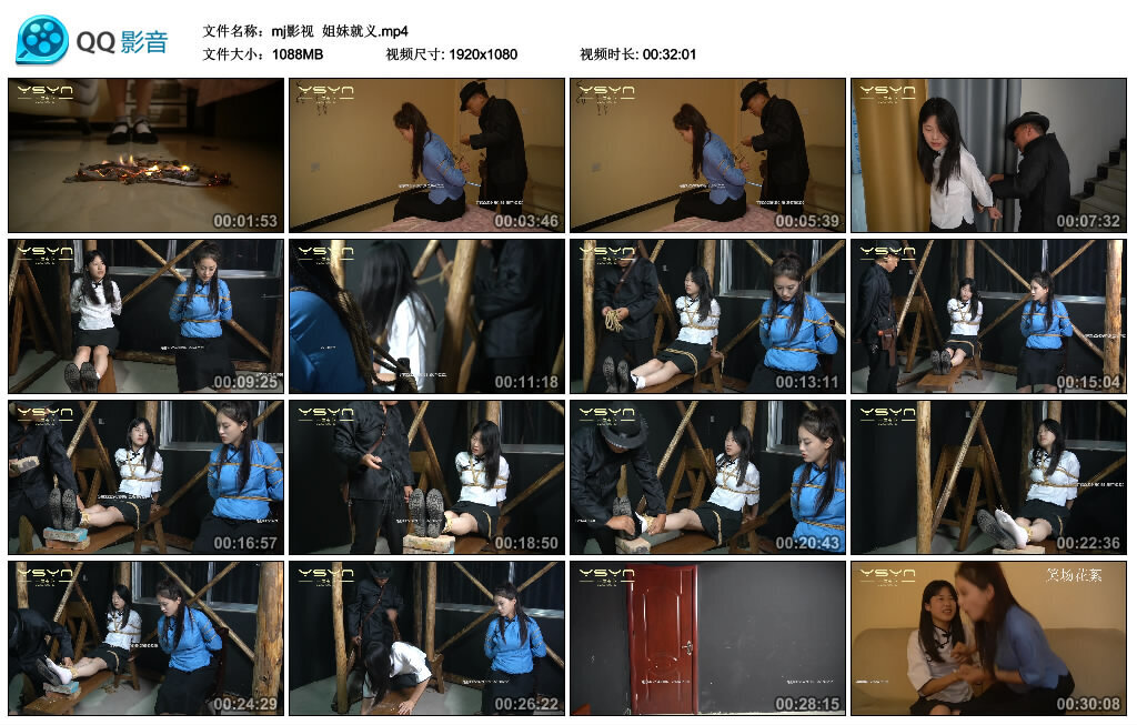 【mj影视】姐妹就义_HD绳艺资源