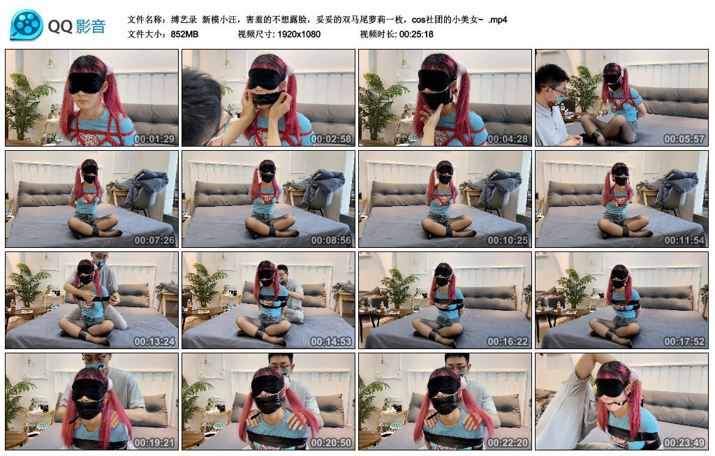 【缚艺录】新模小汪，害羞的不想露脸，妥妥的双马尾萝莉一枚_HD绳艺资源