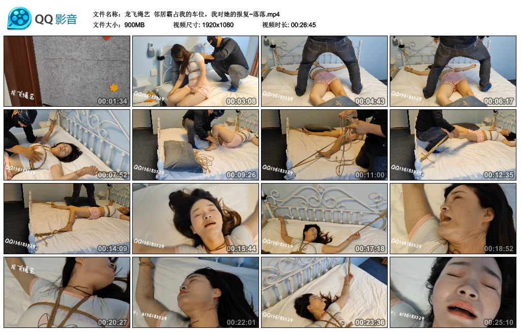 【龙飞绳艺】 邻居霸占我的车位，我对她的报复~落落_HD绳艺资源