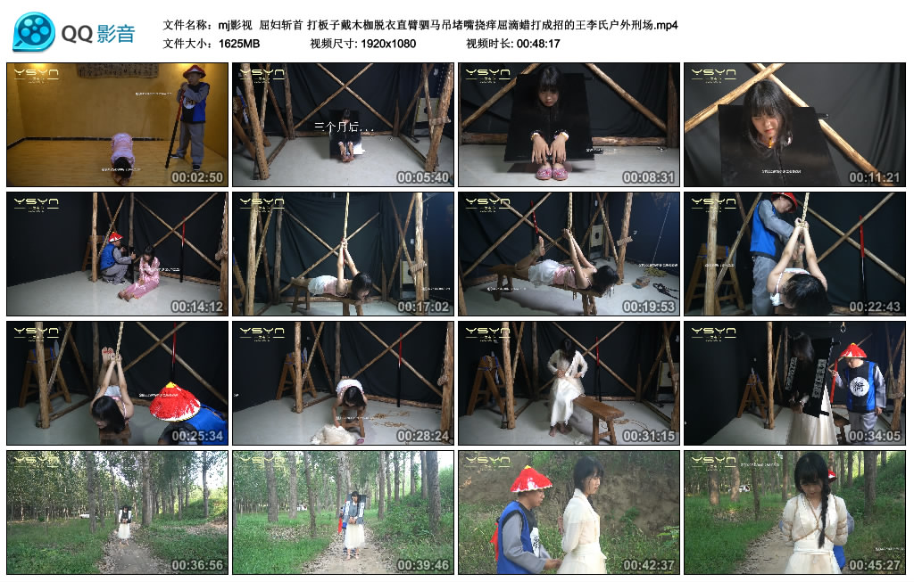 【mj影视】 屈妇斩首_HD绳艺资源