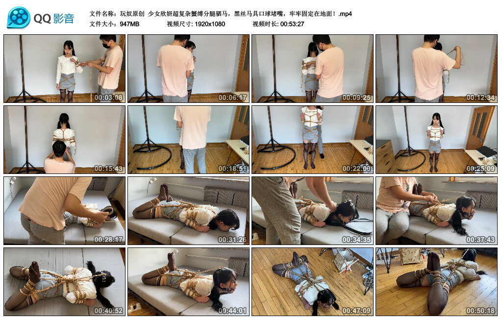 少女欣妍超复杂蟹缚分腿驷马，黑丝训练道具艺术装置堵嘴，牢牢固定在地面！_HD绳艺资源