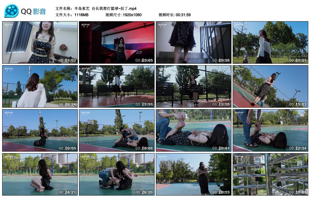 【半岛束艺】台长我想打篮球~拉丁_HD绳艺资源