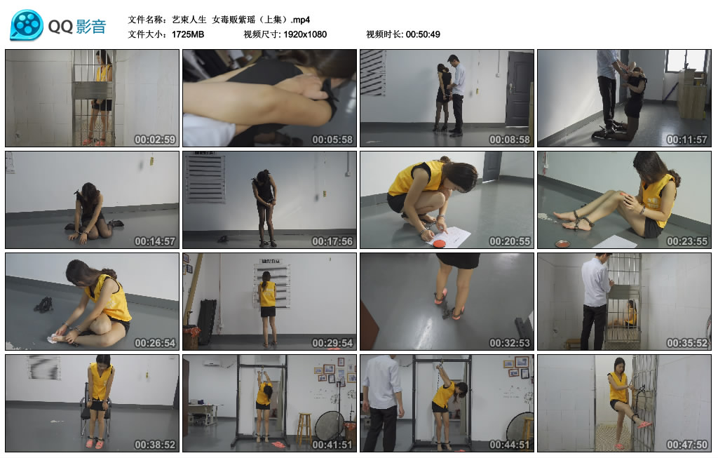 【艺束人生】 女毒贩紫瑶（上集）_HD绳艺资源