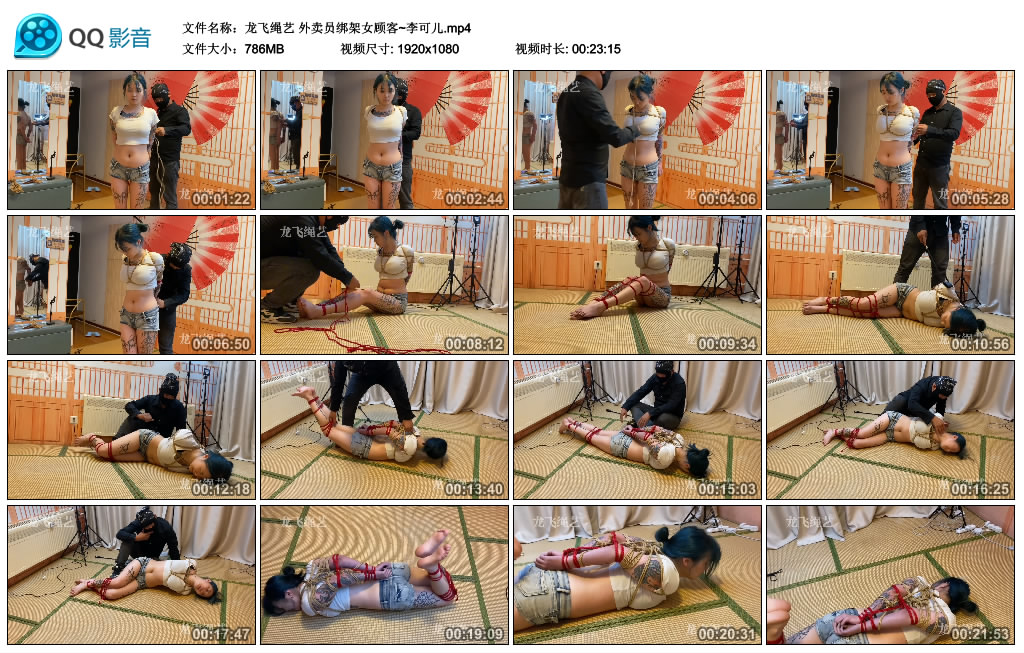 【龙飞绳艺】外卖员挑战女顾客~李可儿_HD绳艺资源