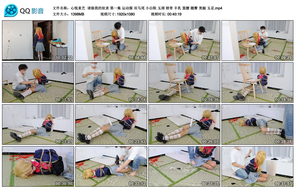 【心悦束艺】 请做我的绳艺学员 第一集_HD绳艺资源