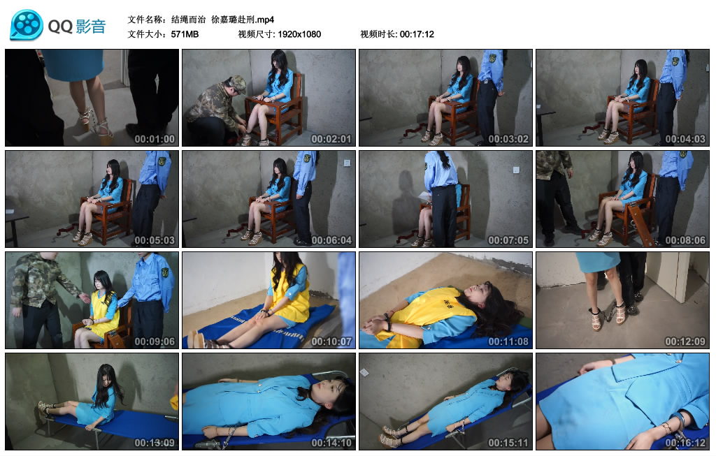 【结绳而治】 徐嘉璐赴刑_HD绳艺资源