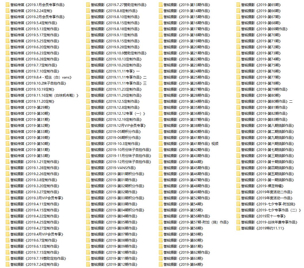 [合集]誉铭摄影[2019作品][170期]_HD绳艺资源