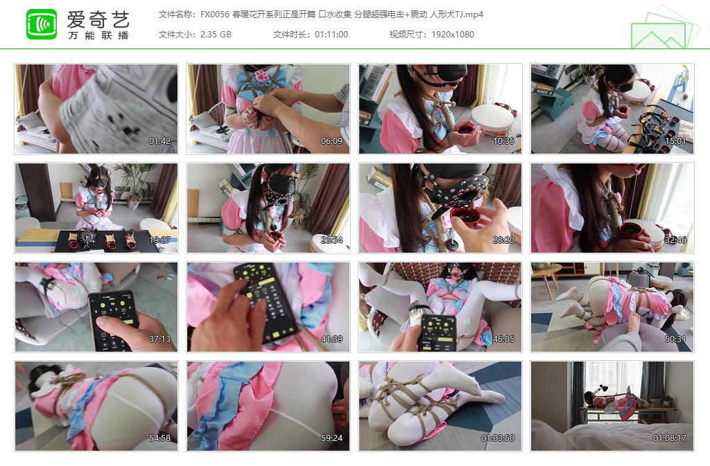 【FXX凡小晓】 春暖花开系列 口水收集 分腿超强训练 人形犬TJ_HD绳艺资源