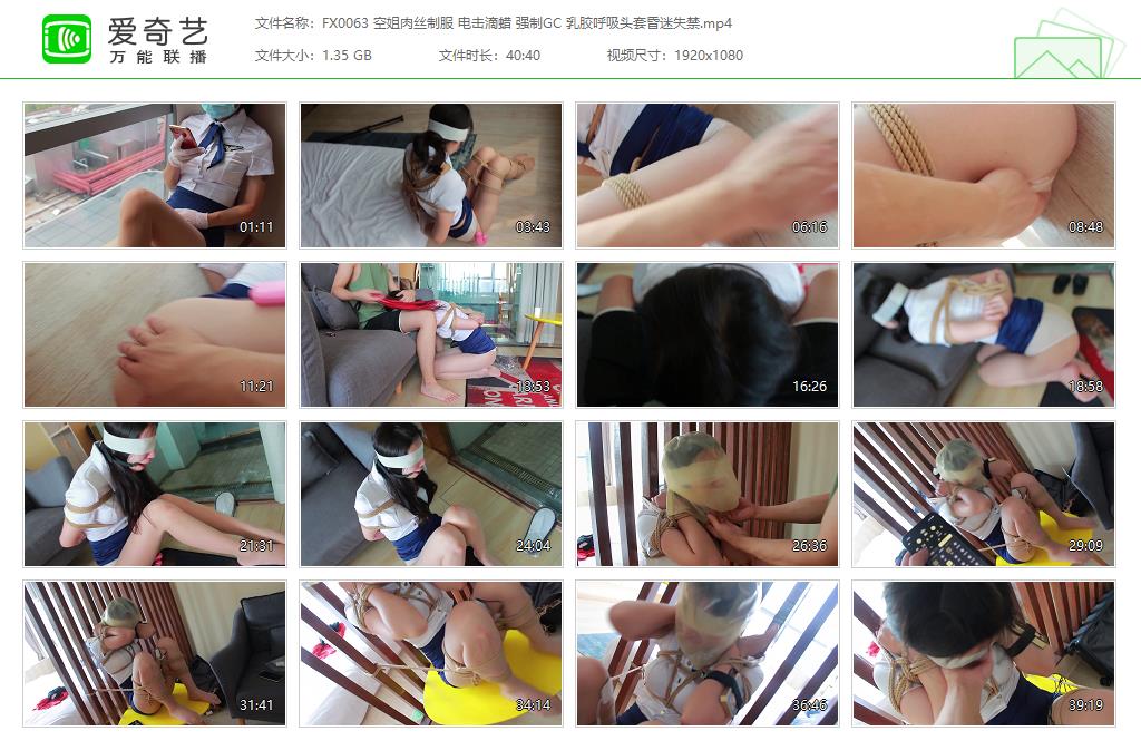 【FXX凡小晓】 空姐肉丝制服 训练滴蜡 艺术GC_HD绳艺资源