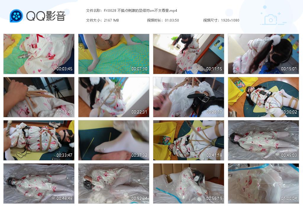 【FXX凡小晓】 不搞点刺激的显得对sm不太尊重_HD绳艺资源