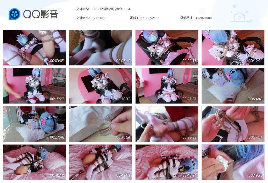 【FXX凡小晓】 紧缚蕾姆女仆_HD绳艺资源