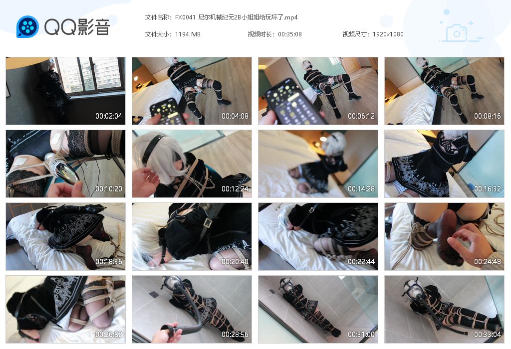 【FXX凡小晓】 尼尔机械纪元2B小姐姐给玩坏了_HD绳艺资源