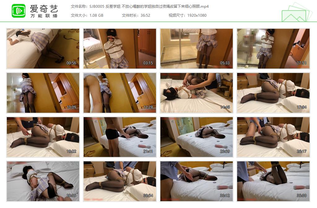 【绳精病】 反差学姐 不放心喝醉的学姐独自过夜绳叔留下来照顾_HD绳艺资源