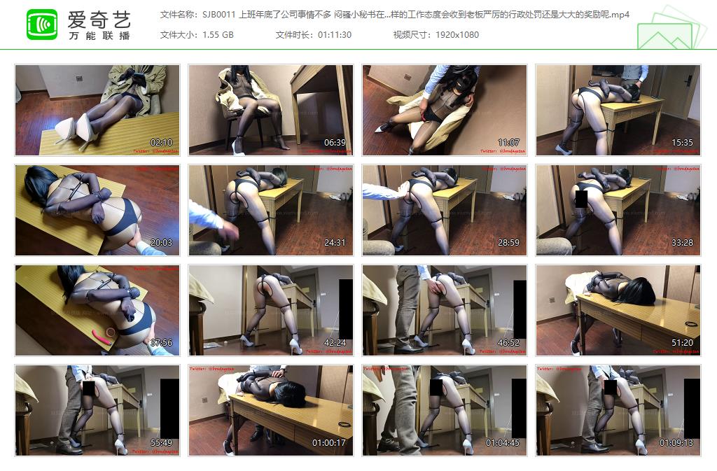 【绳精病】 闷骚小秘书被老板严厉处罚_HD绳艺资源