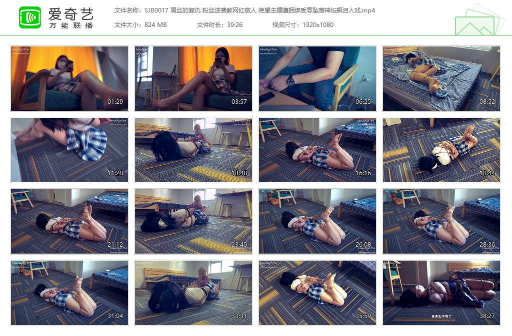 【绳精病】 屌丝的复仇 粉丝逆袭教网红做人 绝望主播遭绳艺技巧..._HD绳艺资源