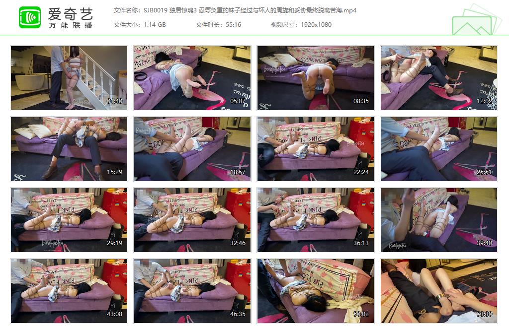 【绳精病】 独居惊魂3 妹子经过与坏人周旋和妥协最终脱离苦海_HD绳艺资源