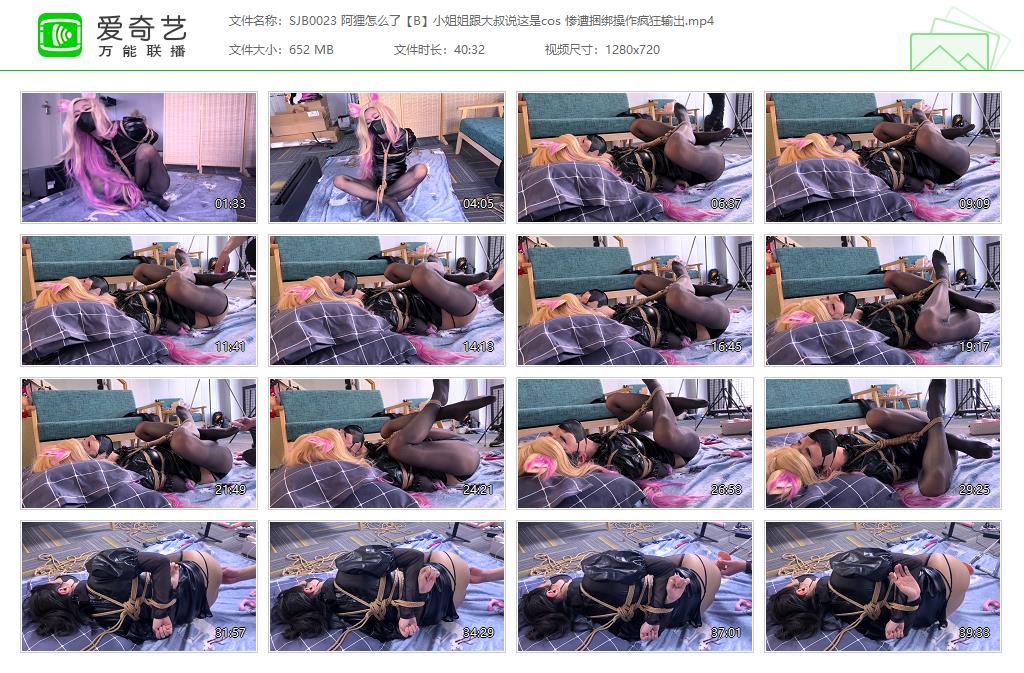 【绳精病】 阿狸怎么了02 小姐姐cosplay惨遭绳艺技巧_HD绳艺资源