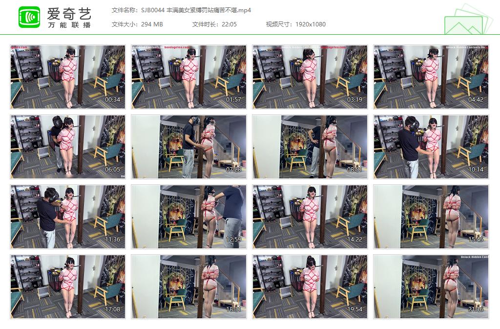 【绳精病】 丰满美女紧缚罚站痛苦不堪_HD绳艺资源
