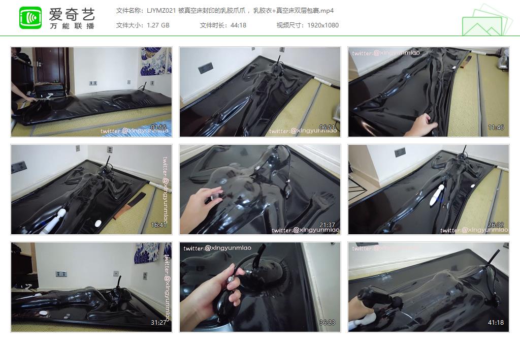 【鹿角与猫爪】 被真空床封印的爪爪 乳胶衣+真空床双层包裹_HD绳艺资源