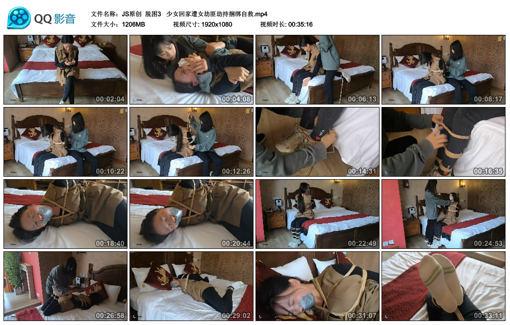 【JS原创】 脱困3   少女回家遭女劫匪劫持绳艺技巧自救_HD绳艺资源