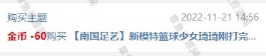 [南国足艺]23-新模特篮球少女琦琦刚打完球秀原味骨感美脚，白袜子都发黄了_HD绳艺资源