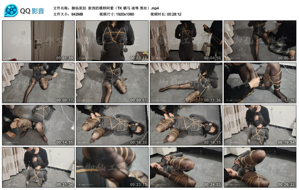 【御仙原创】 新到的模特阿紫（TK 驷马 凌辱 黑丝）_HD绳艺资源