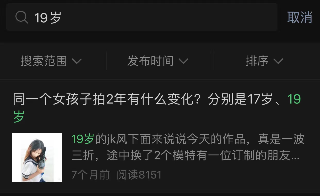 [见新摄影]NO.048 JK风 19岁的少女_HD绳艺资源