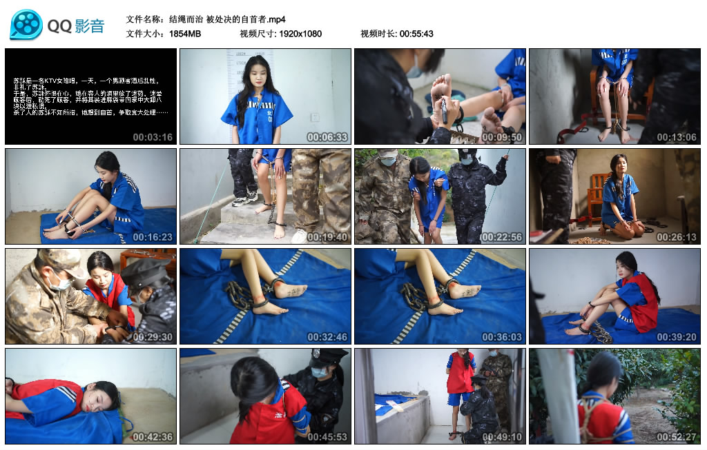 【结绳而治】被处决的自首者_HD绳艺资源