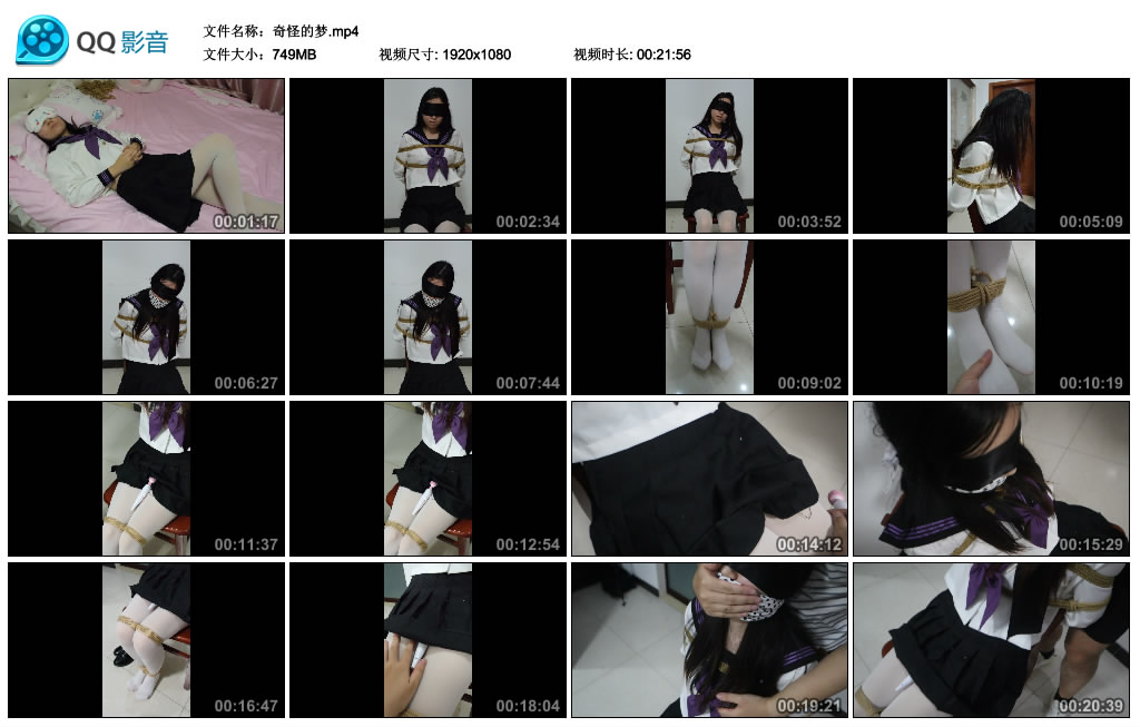 奇怪的梦_HD绳艺资源