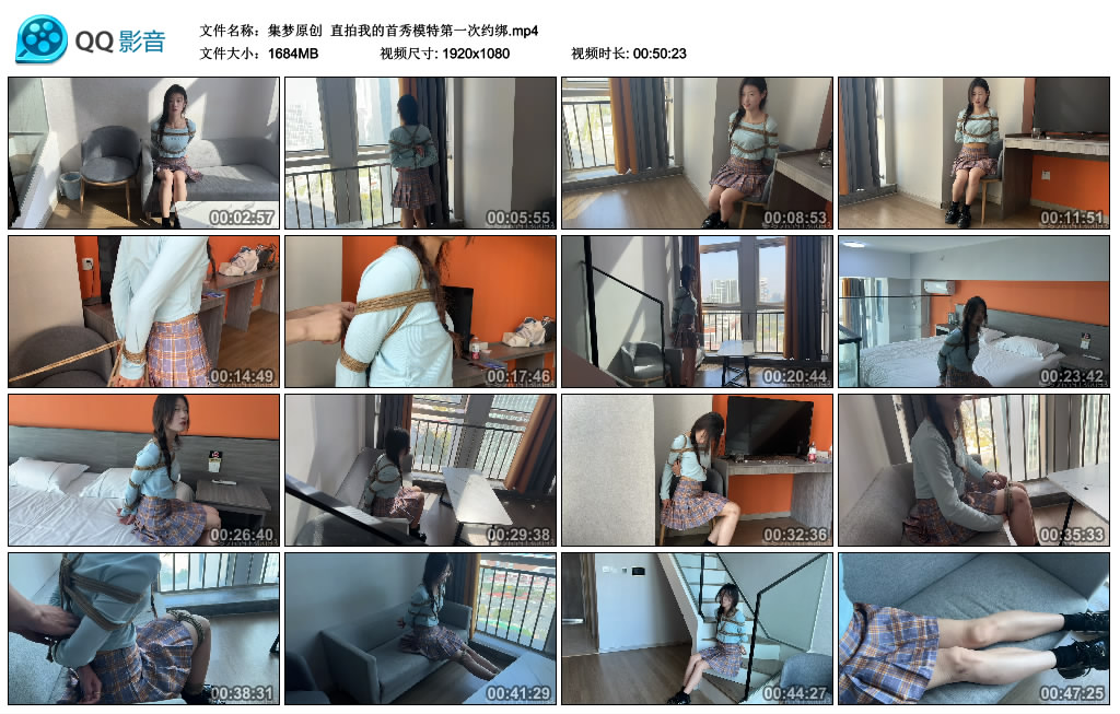 【集梦原创】 直拍我的首秀模特第一次约绑_HD绳艺资源