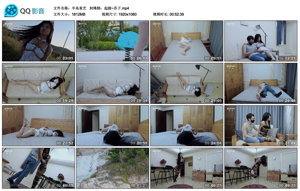 【半岛束艺】  封绳榜：起源~苏子_HD绳艺资源