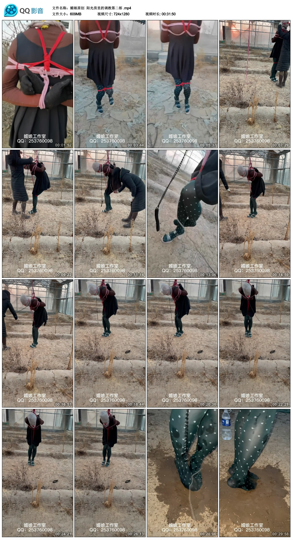 【媚娘原创】 阳光房里的艺术训练第二部_HD绳艺资源