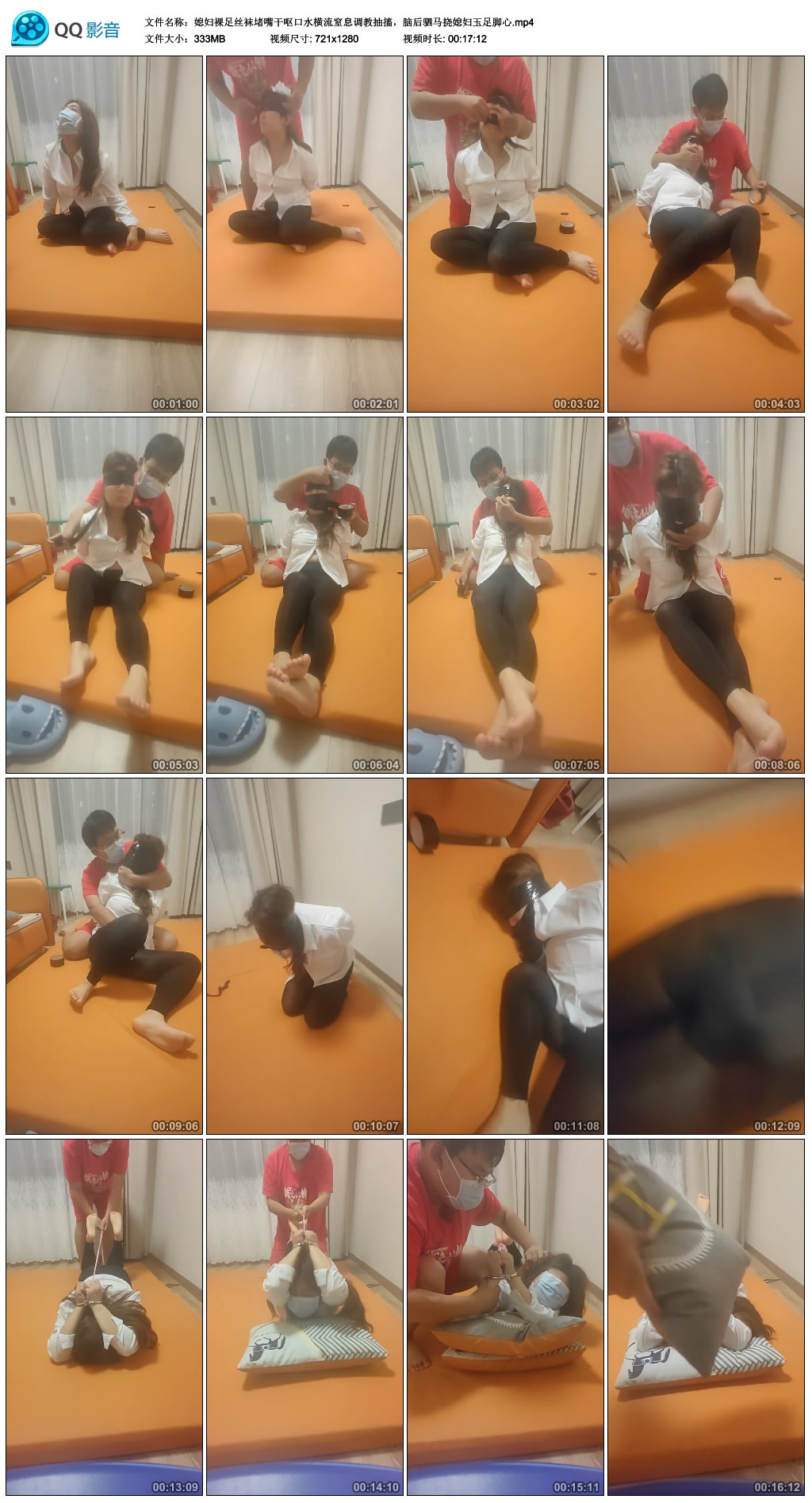 媳妇裸足丝袜堵嘴干呕口水横流窒息艺术训练抽搐，脑后驷马挠媳妇玉足脚心_HD绳艺资源