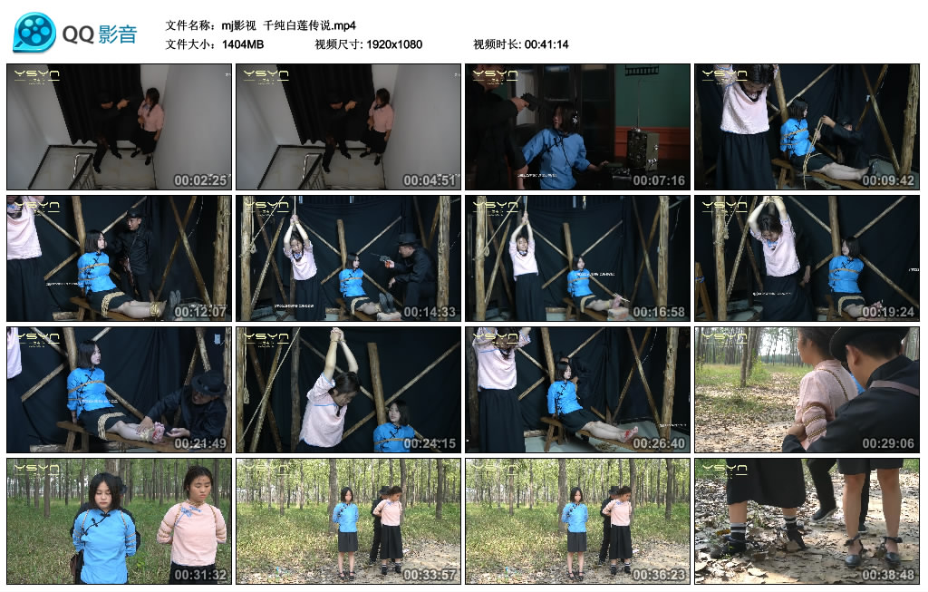 【mj影视】 千纯白莲传说_HD绳艺资源