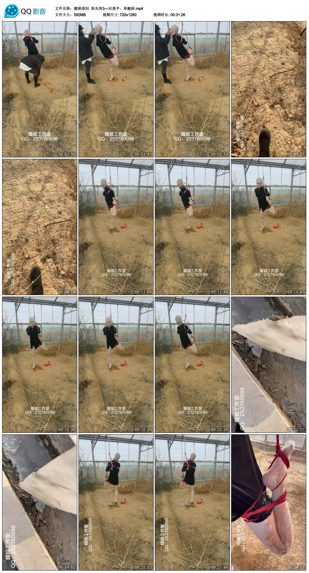 【媚娘原创】 阳光房3—后高手，单腿掉_HD绳艺资源