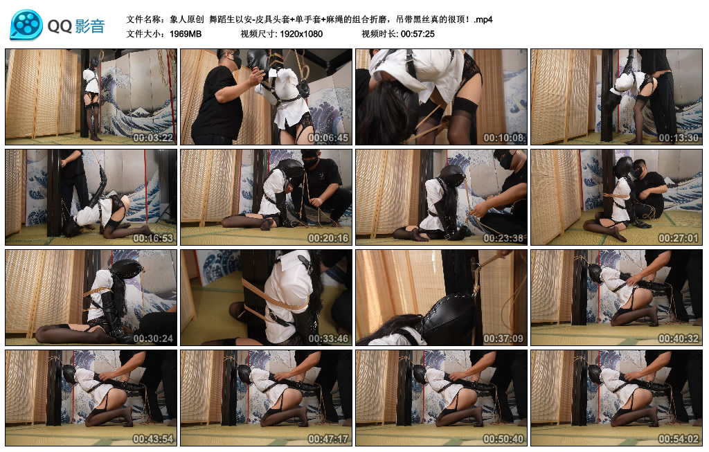 【象人原创】 舞蹈生以安-皮具头套+单手套+麻绳的组合折磨，吊带黑丝真的很顶！_HD绳艺资源
