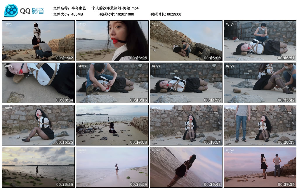【半岛束艺】 一个人的沙滩最热闹~海语_HD绳艺资源