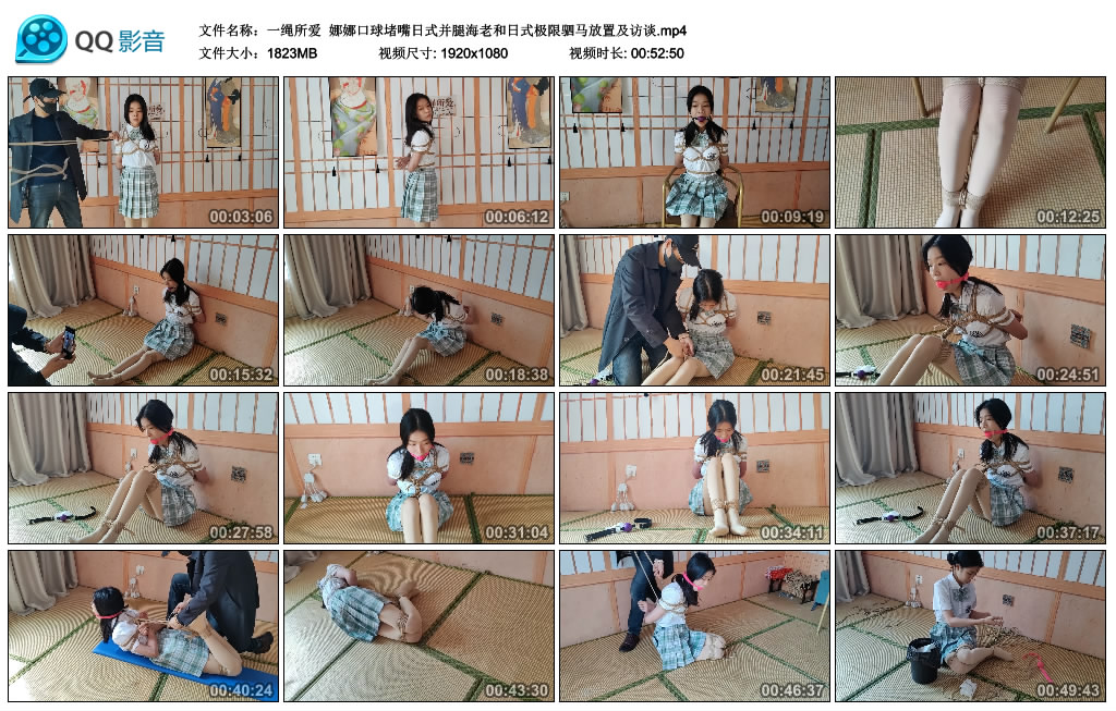 【一绳所爱】 娜娜艺术装置堵嘴日式并腿海老和日式极限驷马放置及访谈_HD绳艺资源