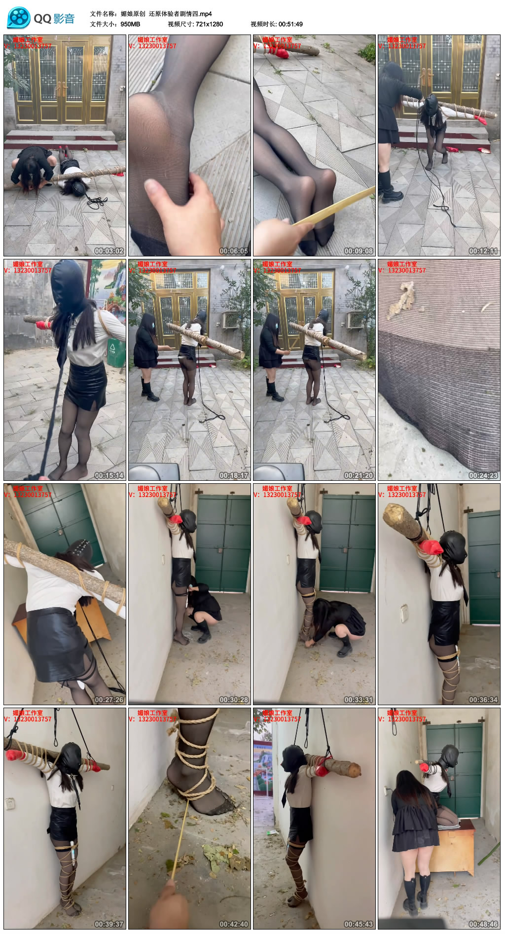 【媚娘原创】 还原体验者剧情四_HD绳艺资源