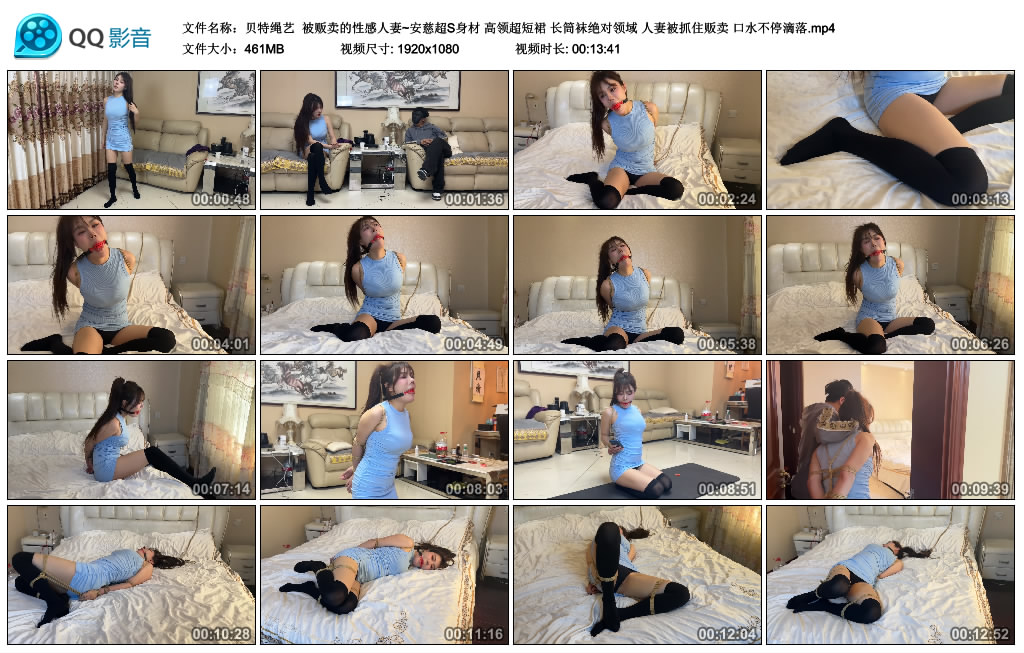 【贝特绳艺】 被贩卖的性感人妻~安慈_HD绳艺资源