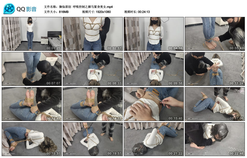 【御仙原创】 呼吸控制之驷马紧身美女_HD绳艺资源