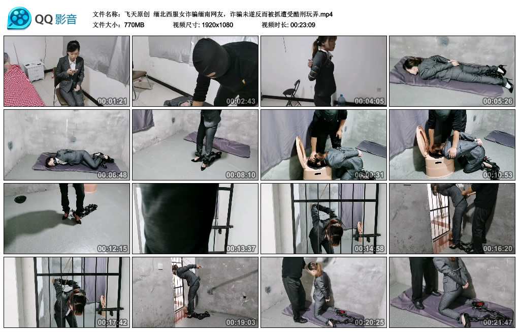 【飞天原创】 缅北西服女诈骗缅南网友，诈骗未遂反而被抓遭受酷刑玩弄_HD绳艺资源