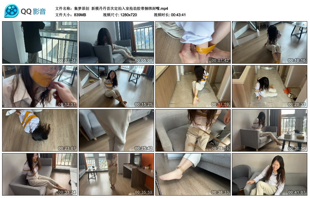 【集梦原创】 新模丹丹首次定拍入室抢劫胶带绳艺技巧封嘴_HD绳艺资源