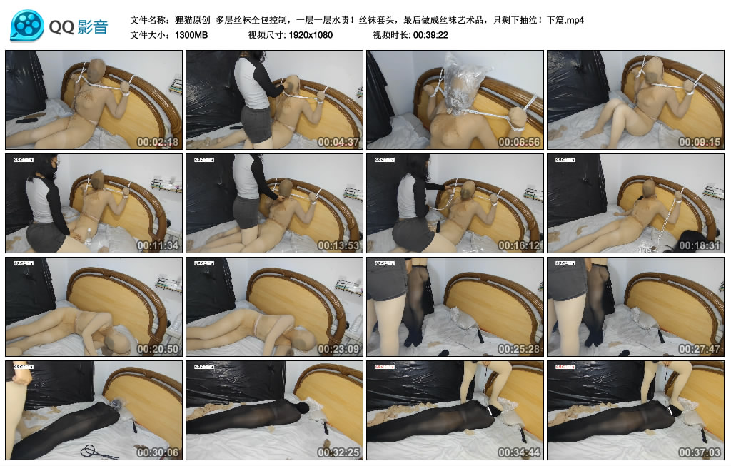 【狸猫原创】 多层丝袜全包控制，一层一层水责！下篇_HD绳艺资源