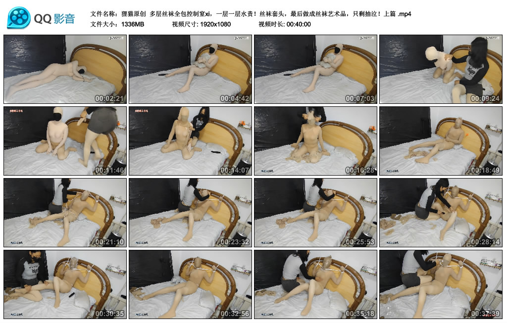 【狸猫原创】 多层丝袜全包控制窒xi，一层一层水责！丝袜套头，最后做成丝袜艺术品，只剩抽泣！上篇._HD绳艺资源
